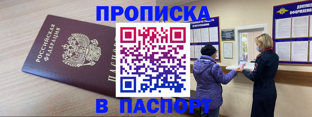 временная регистрация 2025 в Ельце