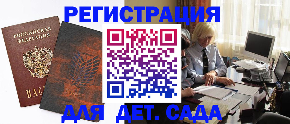 временная регистрация собственник в Ельце