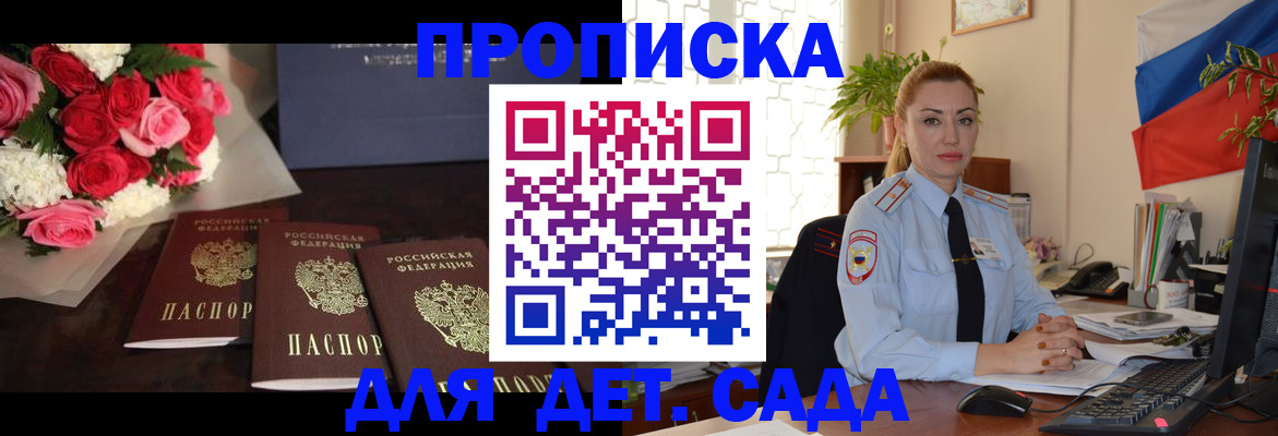 прописка поиск в Ельце