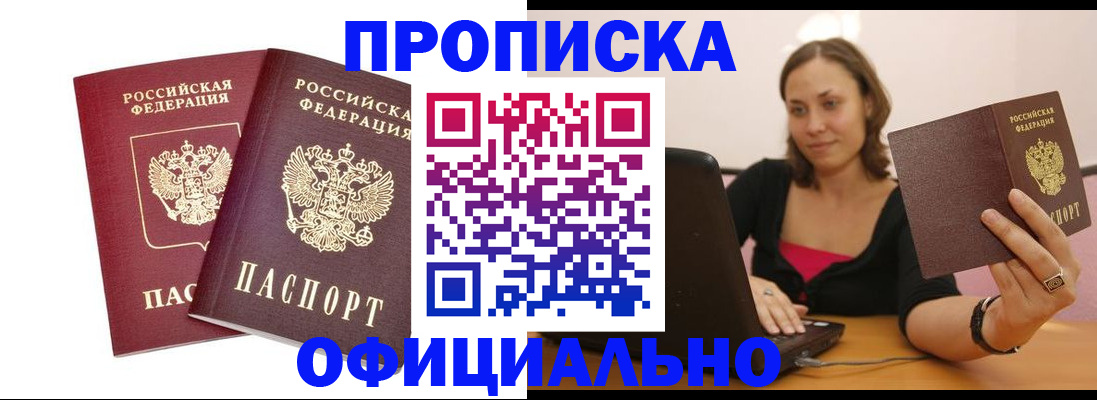 временная регистрация в Ельце