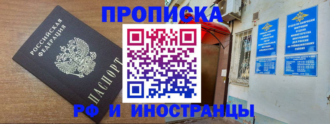 временная регистрация собственник в Ельце